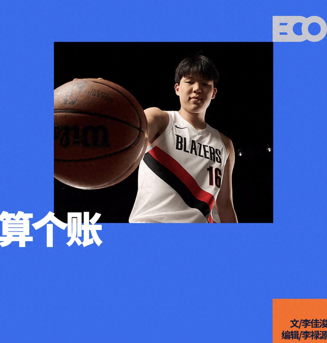 杨瀚森3100万工资到手不足40%？NBA合同水分有多大